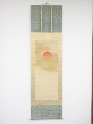 川端玉章筆　旭日図　肉筆絹本掛軸（川端茂章箱書・二重箱）□ｚ